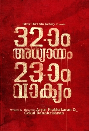 malayalam movie 32aam adhyayam 23aam vaakyam