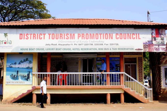 District Tourism Promotion Council Alappuzha