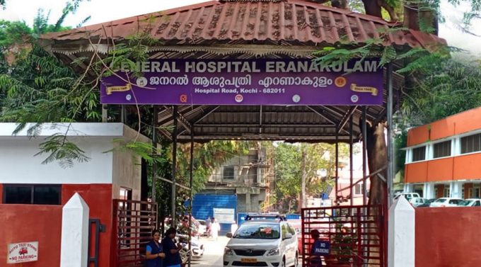 Ernakulam General Hospital