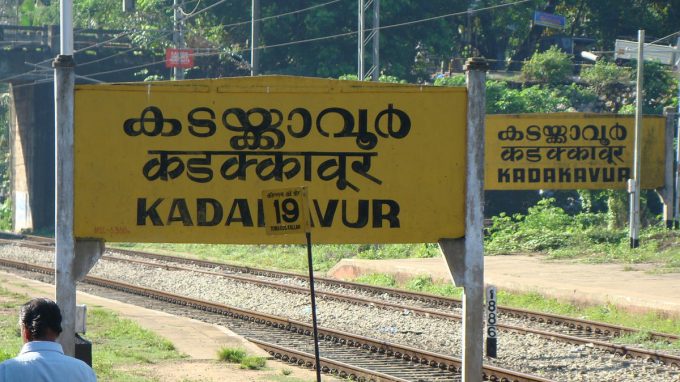 Kadakkavur Railway Station