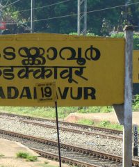 Kadakkavur Railway Station