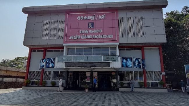 Kairali Sree Theatre North Paravur