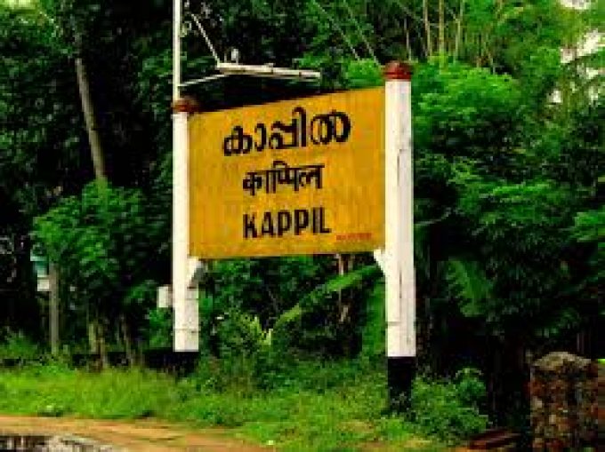 Kappil Railway Station