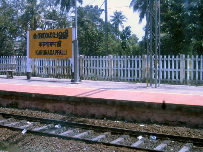 Karunagappally Railway Station