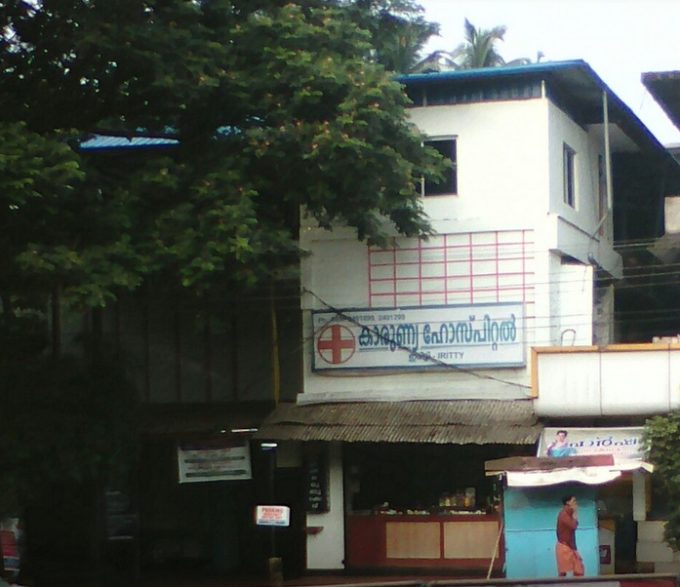Karunya Hospital Iritty