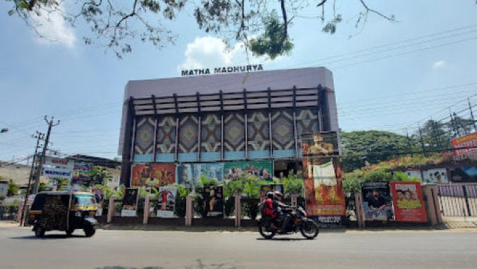 Matha Theatre Aluva