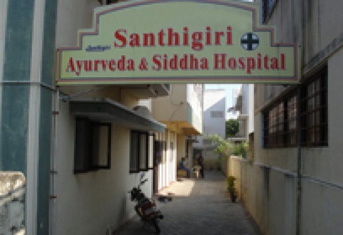 Santhigiri Sidha and Ayurveda hospital