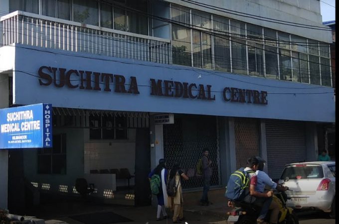 Suchitra Hospital Kilimanoor