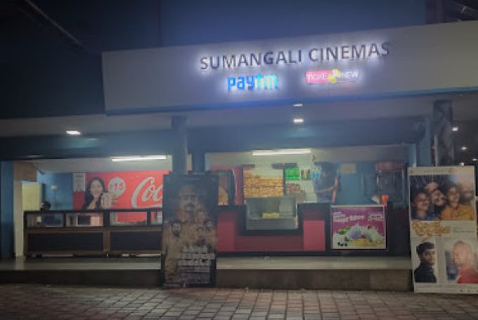 Sumangali Cinemas Payyanur