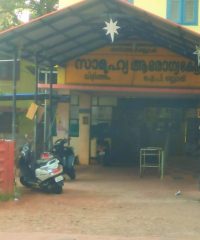 Community Health Centre Vizhinjam