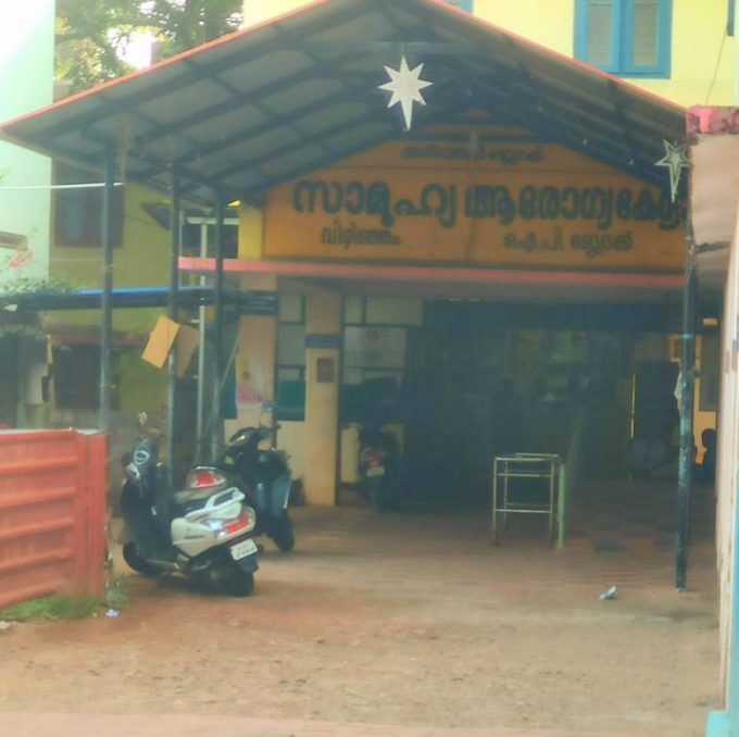Community Health Centre Vizhinjam