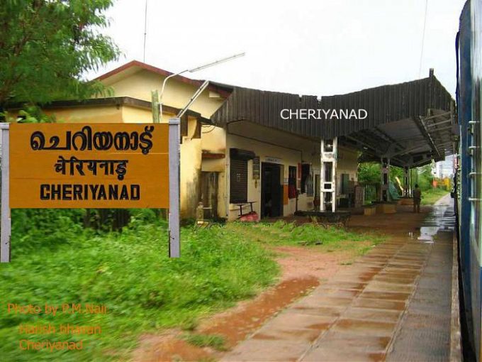 Cheriyanad Railway Station