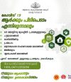 Covid 19 and Oxygen Helpline Number Thiruvananthapuram