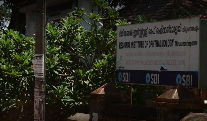 Government Eye Hospital Thiruvananthapuram