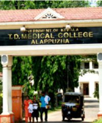 Alappuzha Medical College Hospital