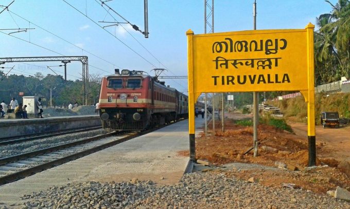 Thiruvalla Railway Station
