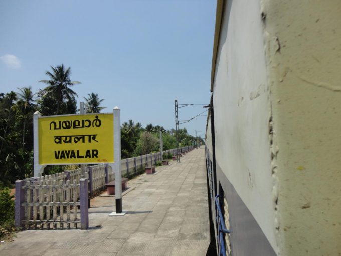 Vayalar Railway Station
