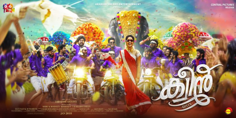 ക്വീൻ : മൂവി റിവ്യൂ
