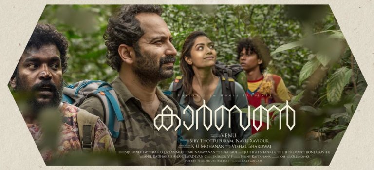 കാര്‍ബണ്‍ : റിവ്യൂ