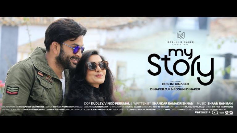 ഡിസ്‌ലൈക്കുകൾ  വാരിക്കൂട്ടി മൈ സ്റ്റോറി സോങ് : പാർവതിയോടുള്ള പ്രേക്ഷക പ്രതികരണ൦ ?