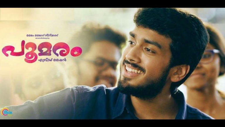 “പൂമരം” മാർച്ചിൽ