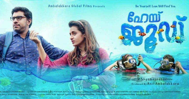 ഹേയ് ജൂഡ് മൂവി റിവ്യൂ