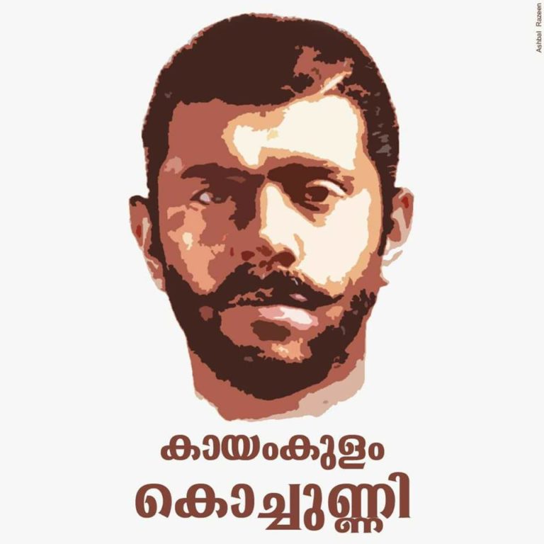 കായംകുളം കൊച്ചുണ്ണി ചിത്രീകരണം പുരോഗമിക്കുന്നു