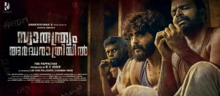 “സ്വാതന്ത്യം അര്‍ദ്ധരാത്രിയില്‍”