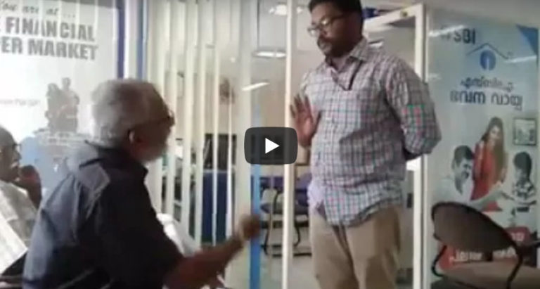 എസ്‌ബിഐ അസിസ്റ്റന്റ് മാനേജർ ഉപഭോക്താവിനെ അപമാനിക്കുന്ന വീഡിയോ പുറത്ത്