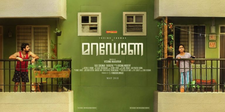 “മറഡോണ”യിലെ ആദ്യ ഗാനം പുറത്തിറങ്ങി : കാതലേ… കണ്ണിന്‍ കാവലേയ്!