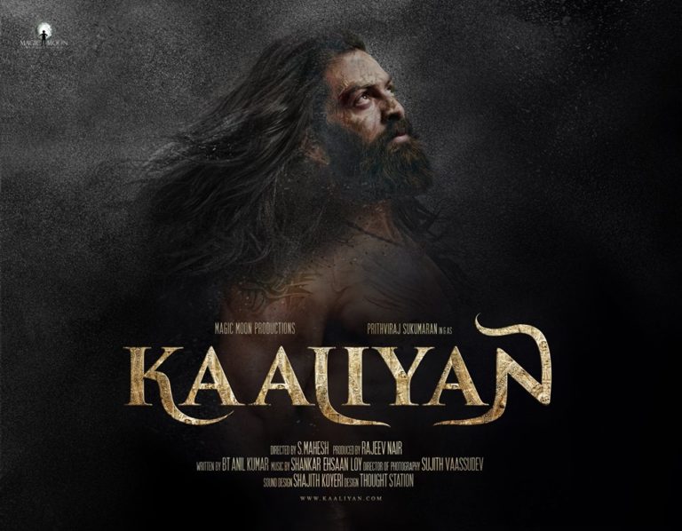 കാ​ളി​യ​ന്‍റെ മാ​സ് ഡ​യ​ലോ​ഗ് സ്റ്റേ​ജി​ൽ ലൈ​വാ​യി പ​റ​ഞ്ഞ് പൃ​ഥ്വി​രാജ്