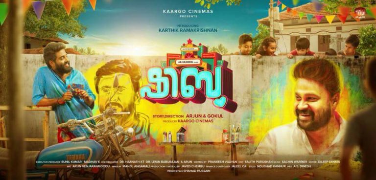 “ഷിബു” :  ജനപ്രിയനായകൻറെ ആരാധകന്റെ കഥ