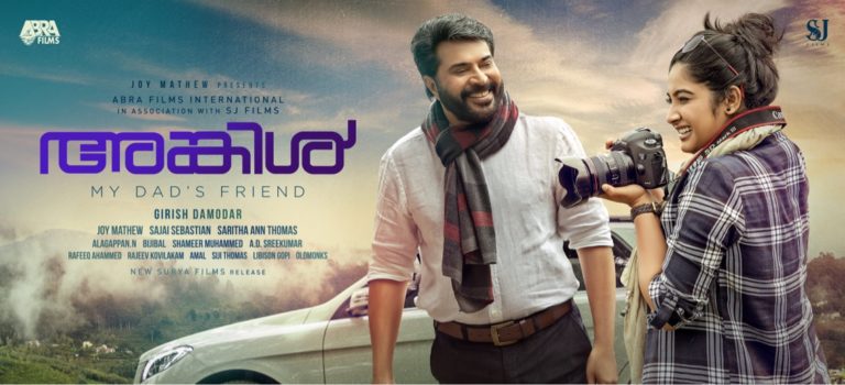 മമ്മൂട്ടിയുടെ ‘അങ്കിള്‍’ : ചിത്രത്തിന്റെ ട്രെയ്‌ലര്‍ കാണാം