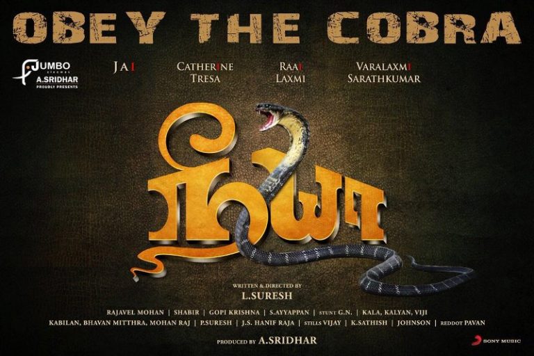 ഗ്ലാമറും ഹൊററും ഒത്തു ചേർന്ന വിനോദ ചിത്രമായി  ‘ നീയാ 2 ‘ വരുന്നു !
