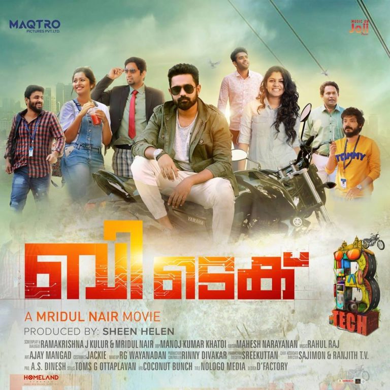 ബിടെക് മൂവി റിവ്യൂ