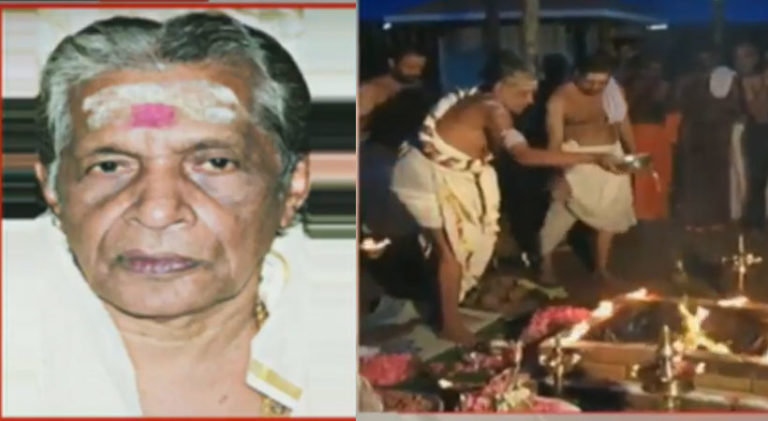 ശബരിമല മുതിർന്ന തന്ത്രി ബ്രഹ്മശ്രീ കണ്ഠരര് മഹേശ്വരര് അന്തരിച്ചു