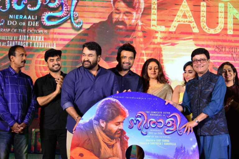 “നീരാളി” ഓഡിയോ റിലീസ് ചെയ്തു, ചിത്രങ്ങൾ കാണാം
