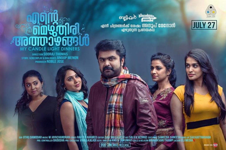 ‘എന്റെ മെഴുതിരി അത്താഴങ്ങള്‍’ ട്രെയിലര്‍ പങ്കുവെച്ച് മോഹൻലാൽ