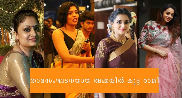 താരസംഘടനയായ അമ്മയിൽ കൂട്ട രാജി