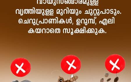 mushroom cultivation in malayalam