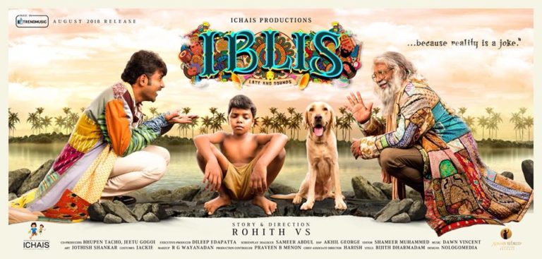 ഇബ്‌ലീസ് മലയാളം മൂവി റിവ്യൂ