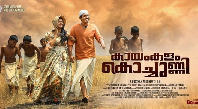 kayamkulamkochunni