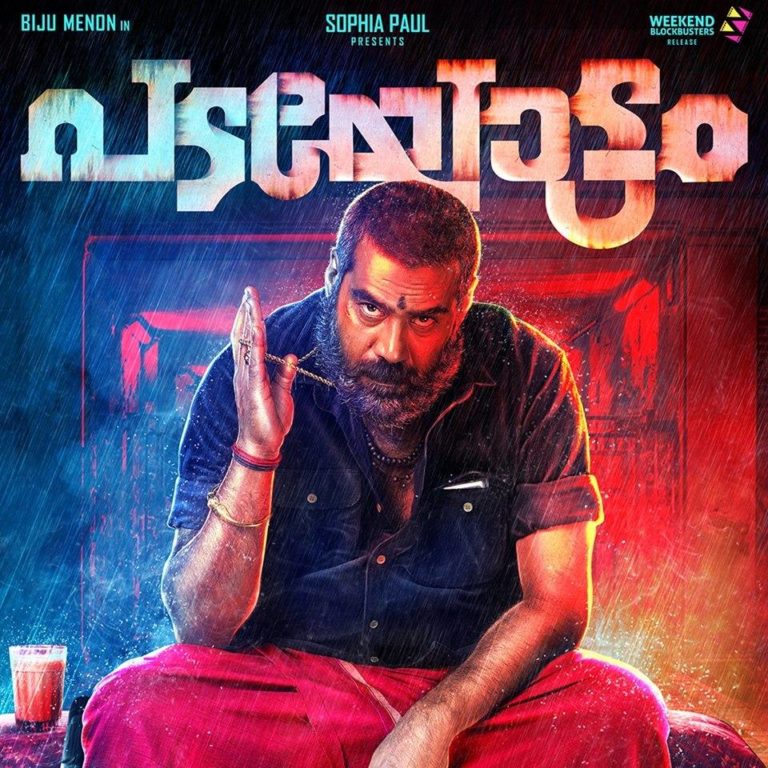പടയോട്ടം ഒഫീഷ്യൽ ട്രെയ്‌ലർ പുറത്തിറങ്ങി