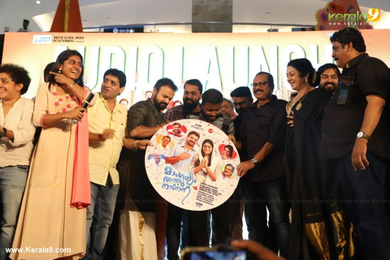 “മംഗല്യം തന്തുനാനേന” ഓഡിയോ റിലീസ് ചിത്രങ്ങൾ
