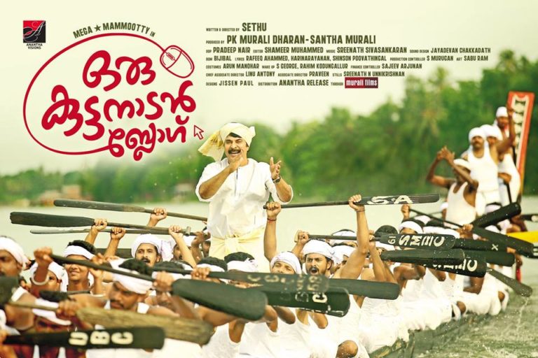 ഹരിയേട്ടന്റെ കുട്ടനാട് : ഒരു കുട്ടനാടൻ ബ്ലോഗ് റിവ്യൂ