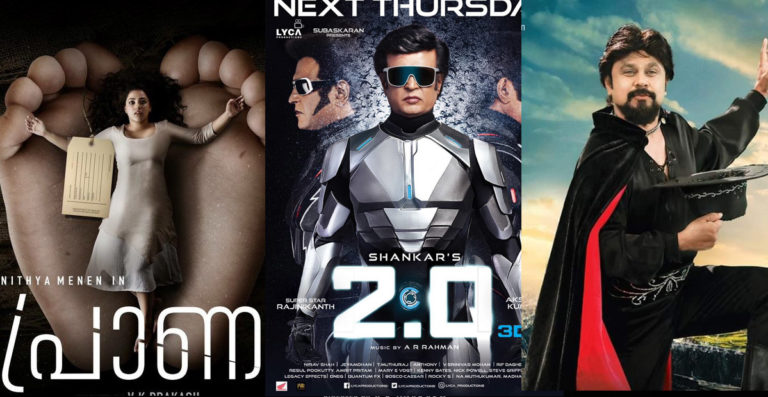 2.0 യ്ക്ക് ഒപ്പം പ്രൊഫസർ ഡിങ്കൻ 3D യുടെ ടീസറും പ്രാണയുടെ മോഷന്‍ പോസ്റ്ററും