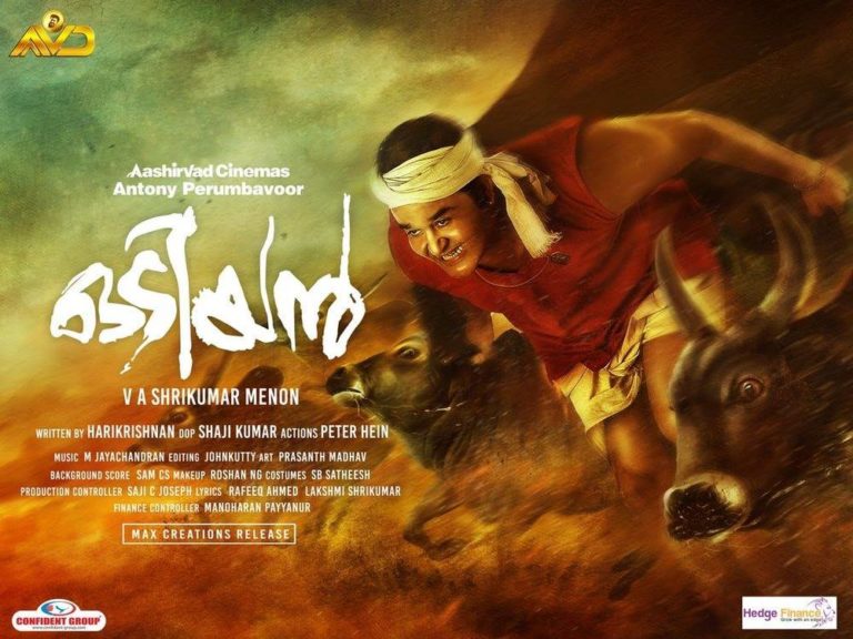 ലാലേട്ടന്റെ ഒടിയൻ ; റിവ്യൂ വായിക്കാം