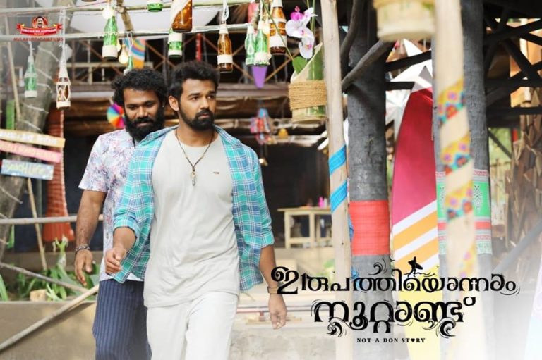 ഇരുപത്തിയൊന്നാം നൂറ്റാണ്ട് മേക്കിങ് വീഡിയോ കാണാം