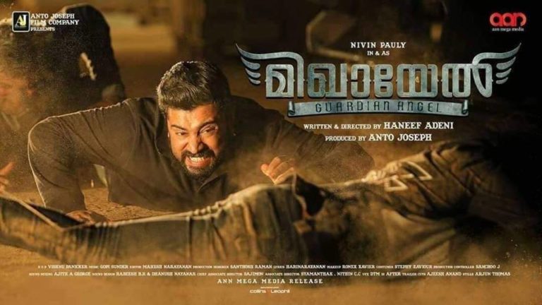 മിഖായേൽ ഒരു കാവൽ മാലാഖ; റിവ്യൂ
