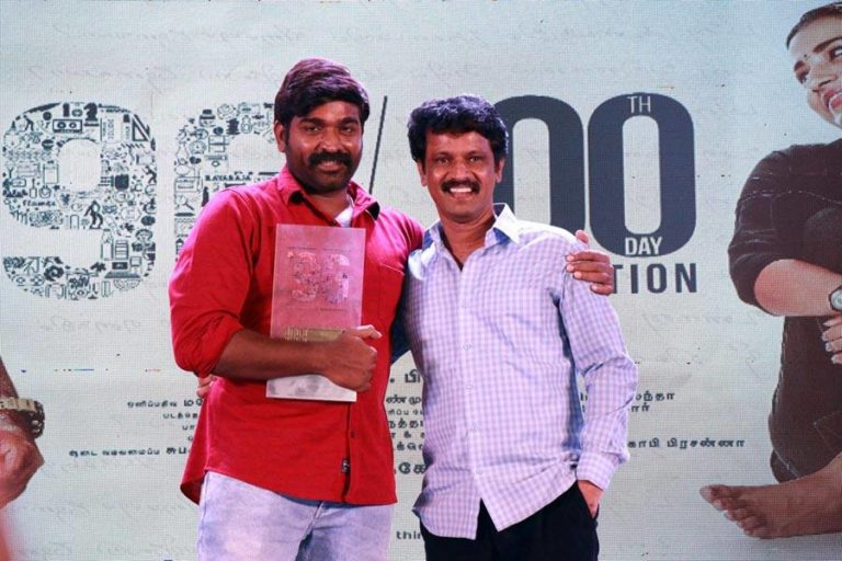 96 മൂവി  100 ആം ദിനാഘോഷചിത്രങ്ങൾ കാണാം